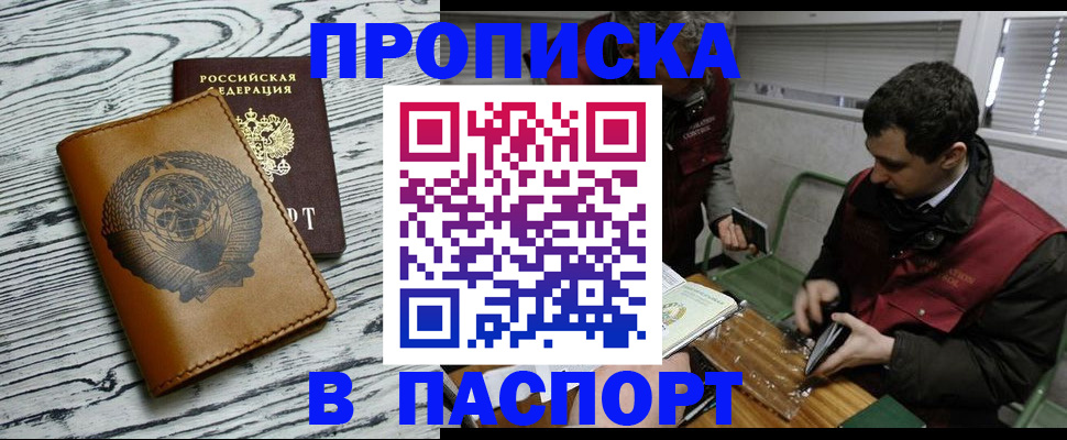 временная регистрация адрес в Железногорске