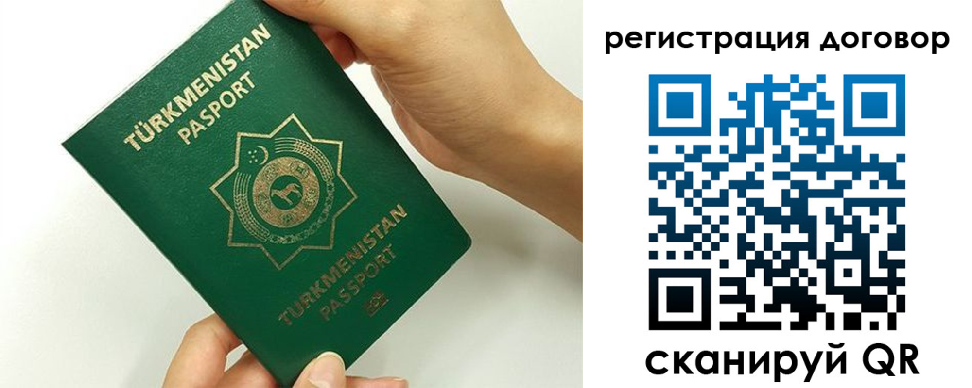 временная регистрация недорого в Железногорске