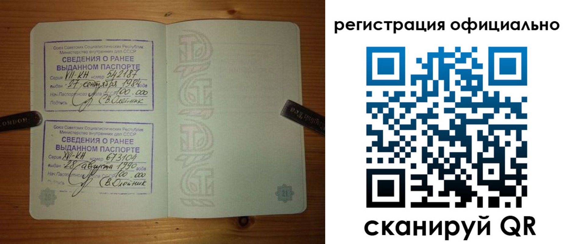 временная регистрация купить в Железногорске