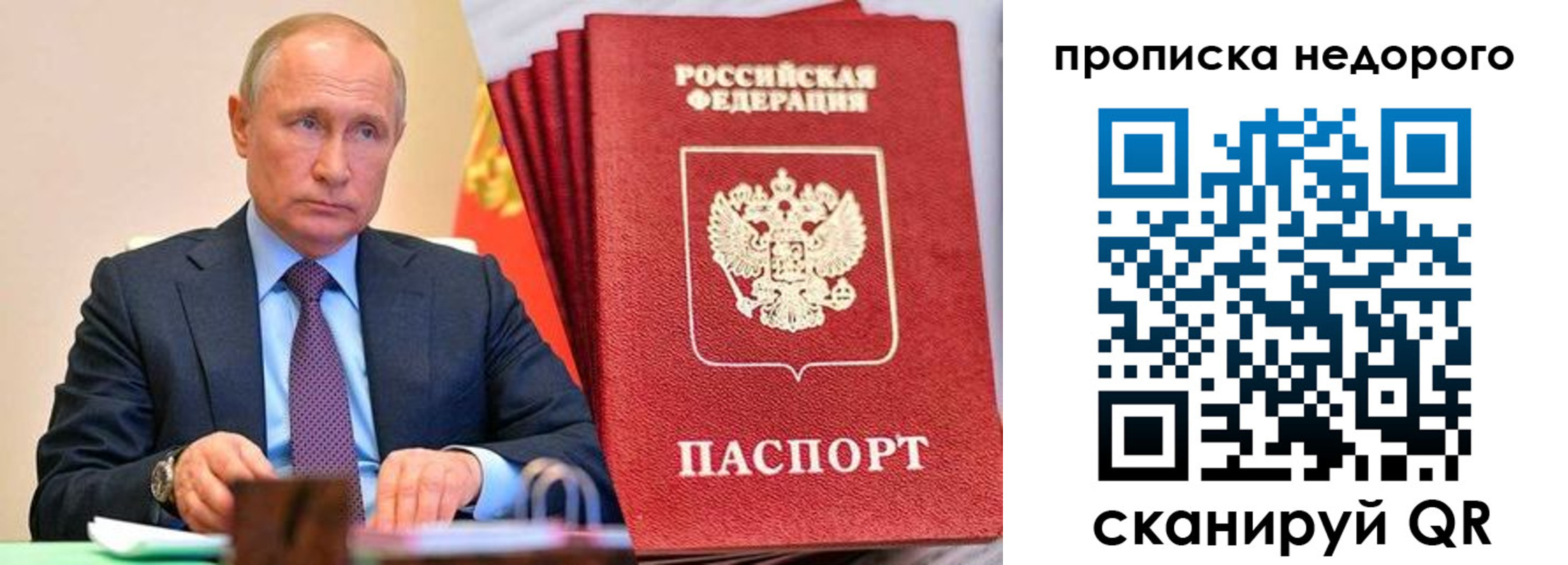 временная регистрация адрес в Железногорске