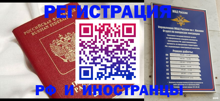 прописка для кредита в Железногорске