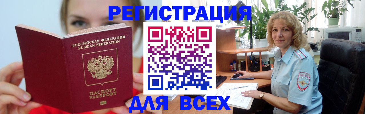 регистрация для школы в Железногорске