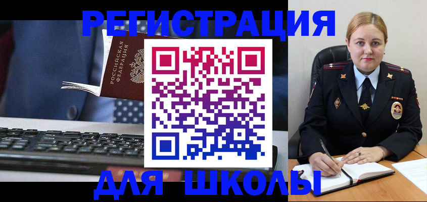 прописка 2025 в Железногорске
