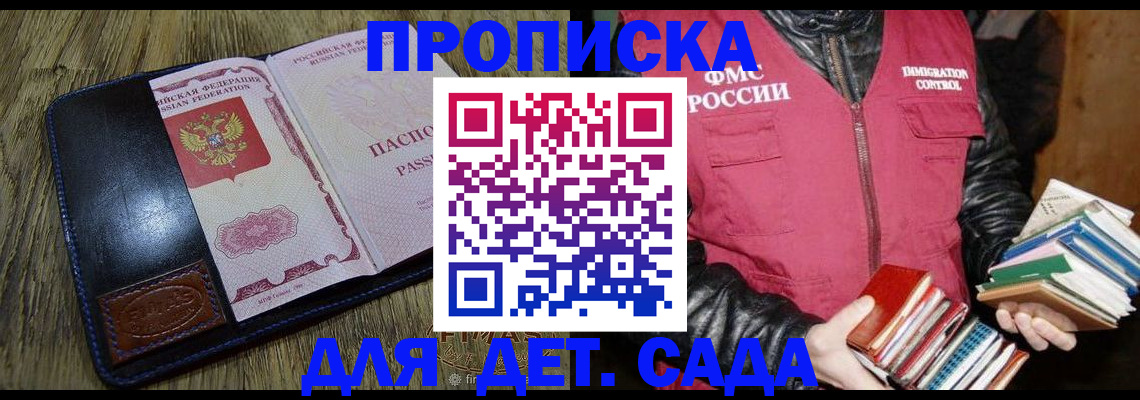 прописка для кредита в Железногорске